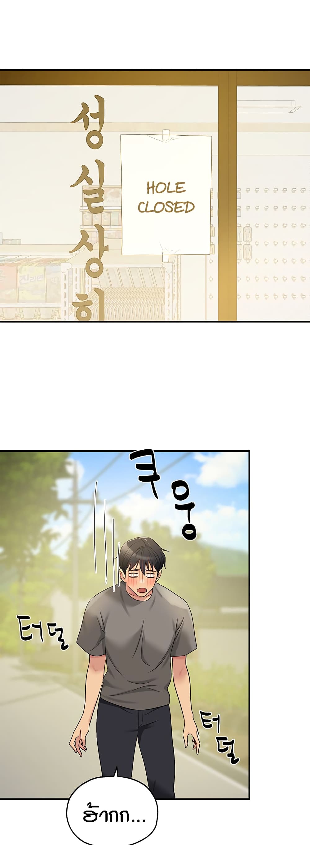 Glory Hole page 32