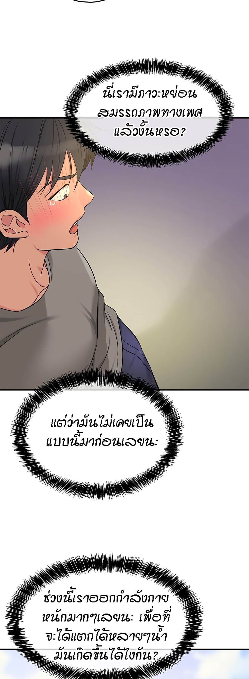 Glory Hole page 33