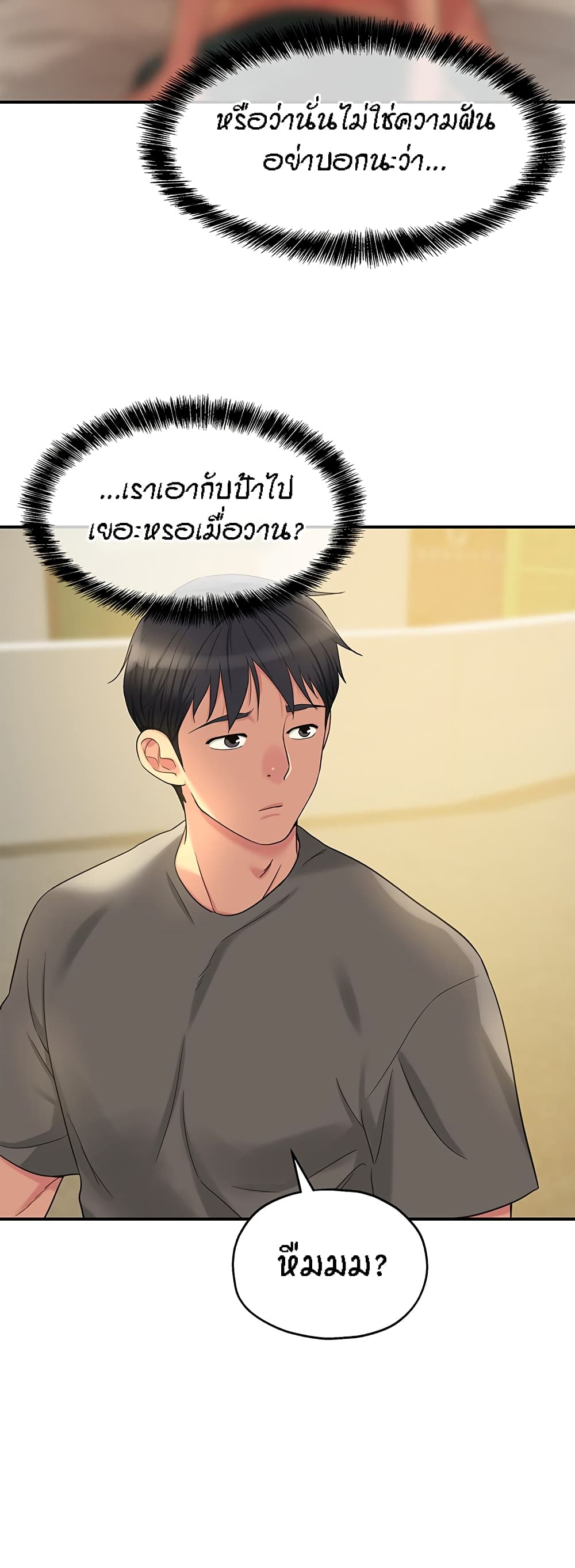 Glory Hole page 35