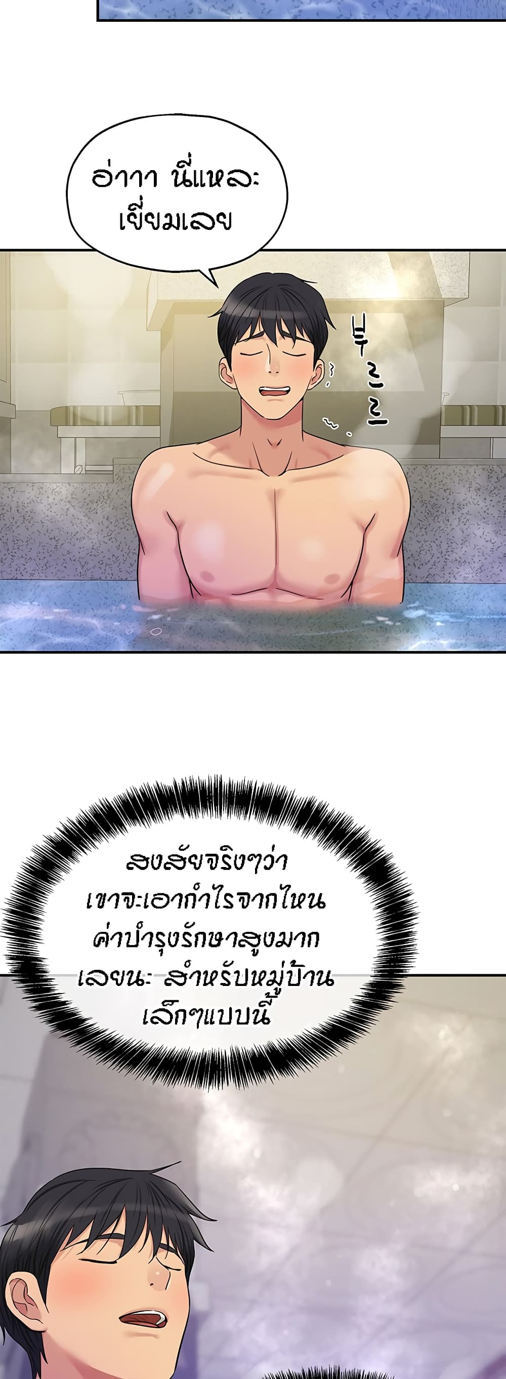 Glory Hole page 40