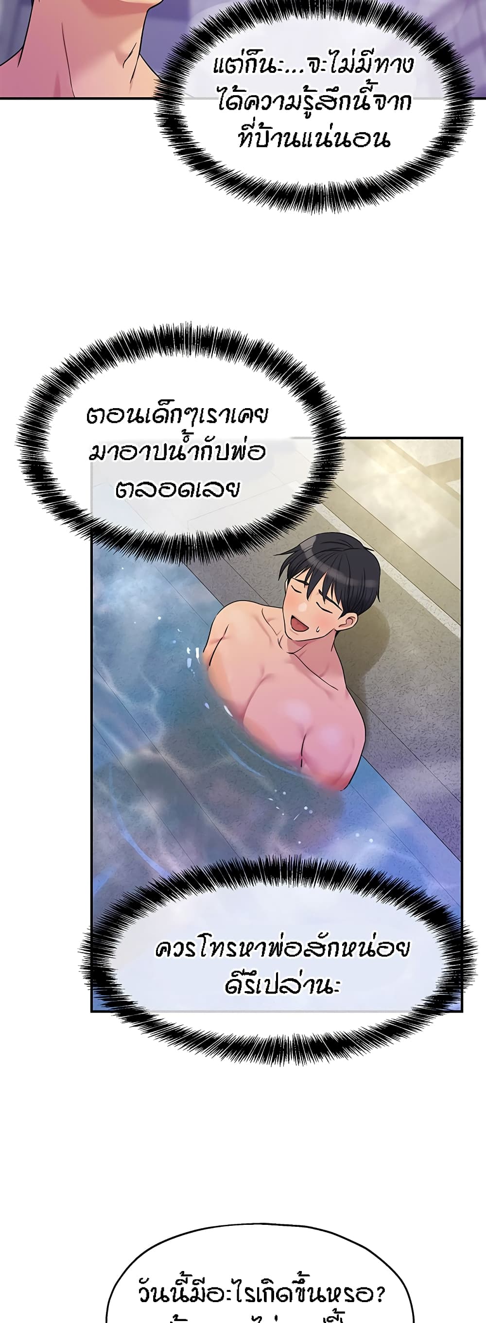 Glory Hole page 41