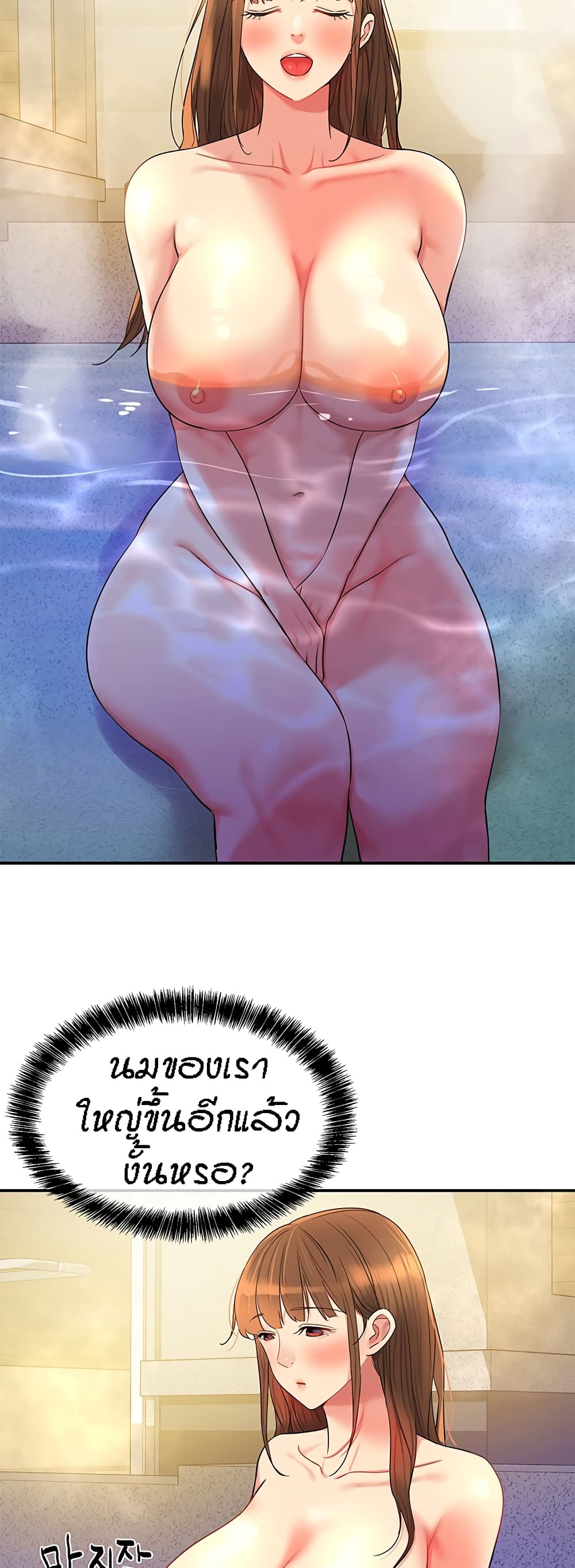 Glory Hole page 45