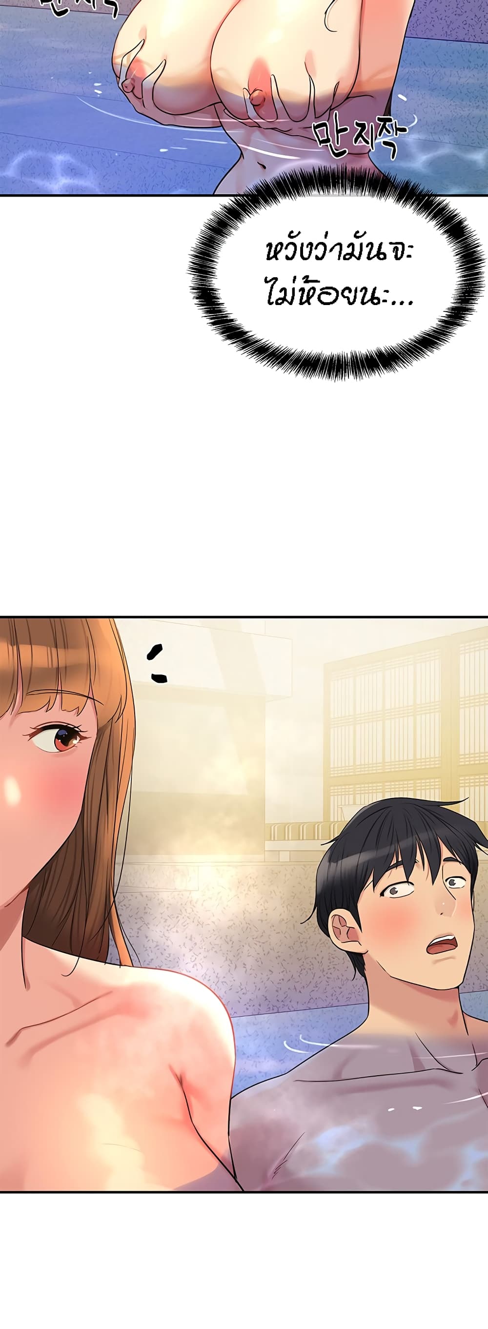 Glory Hole page 46