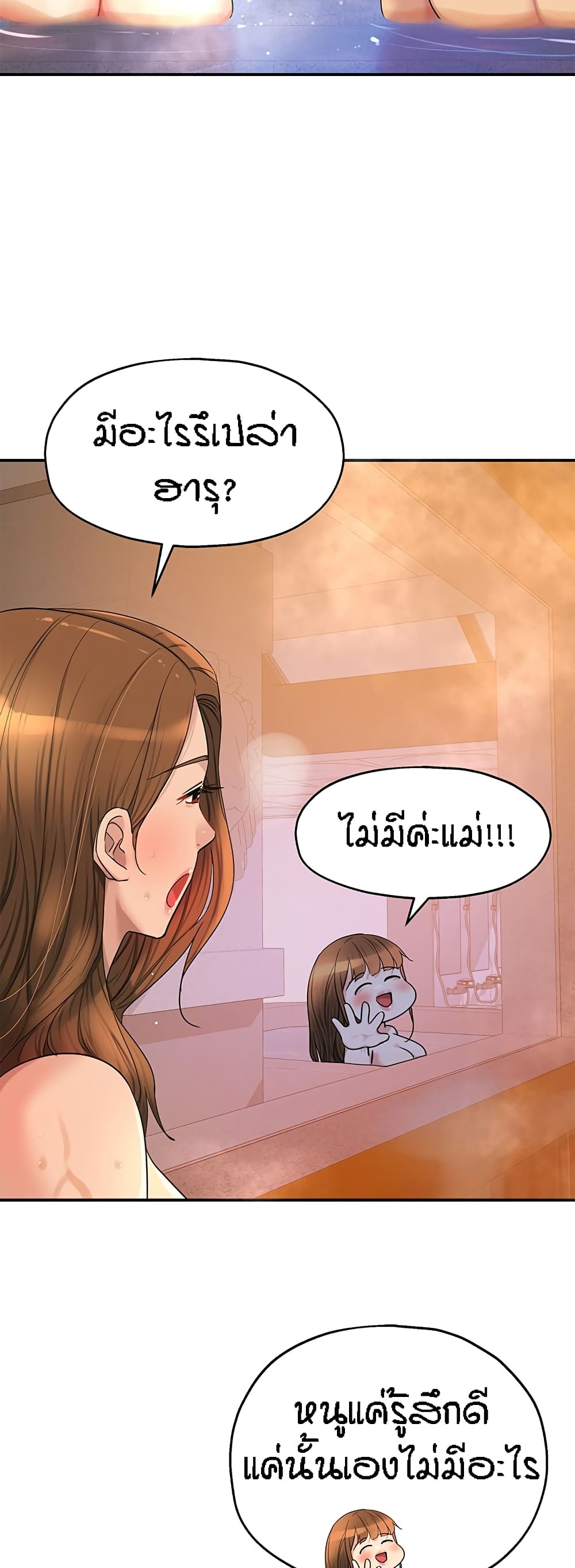 Glory Hole page 48