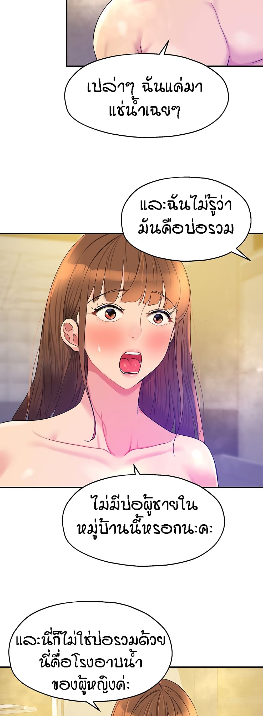 Glory Hole page 50