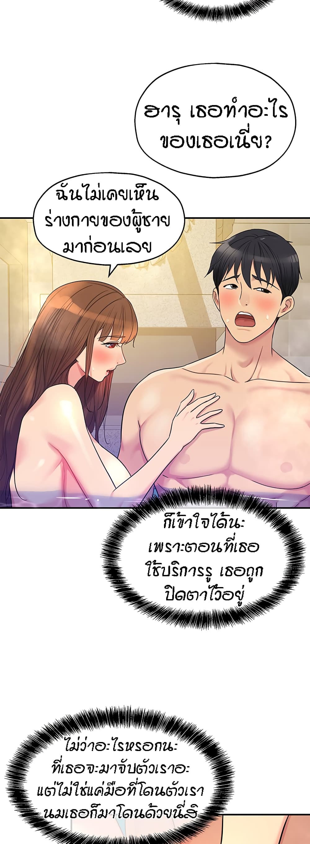 Glory Hole page 53