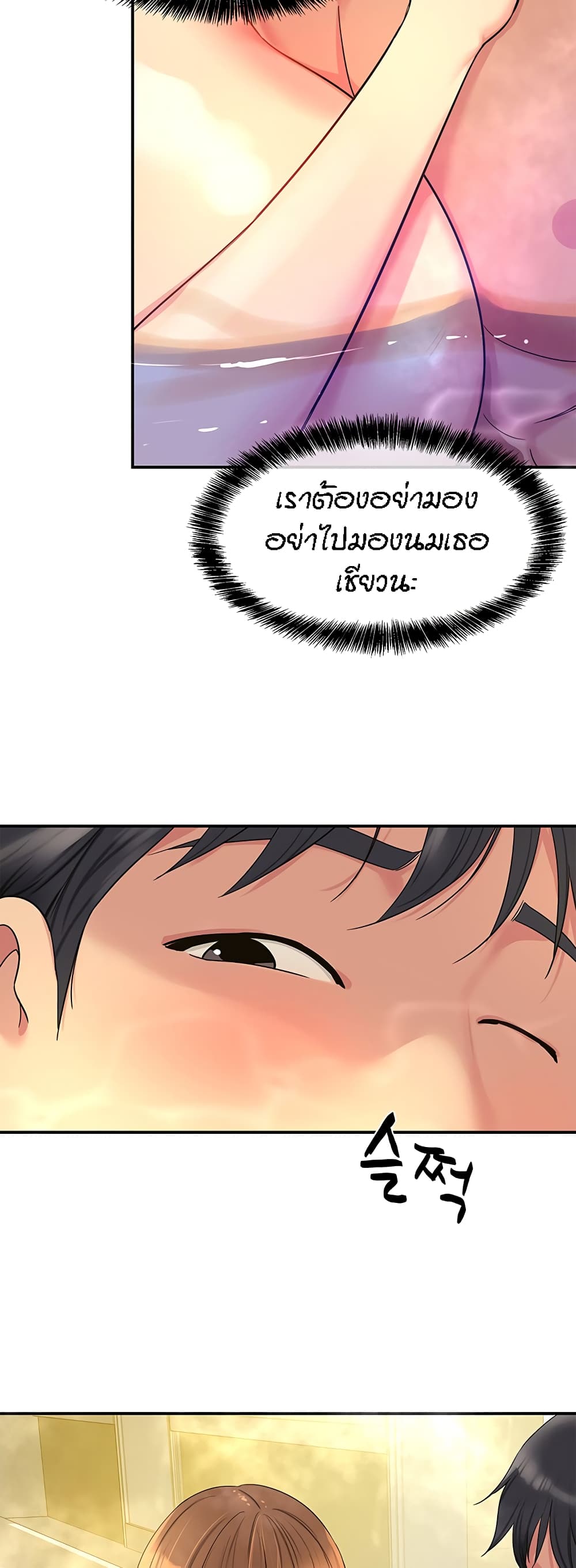 Glory Hole page 54