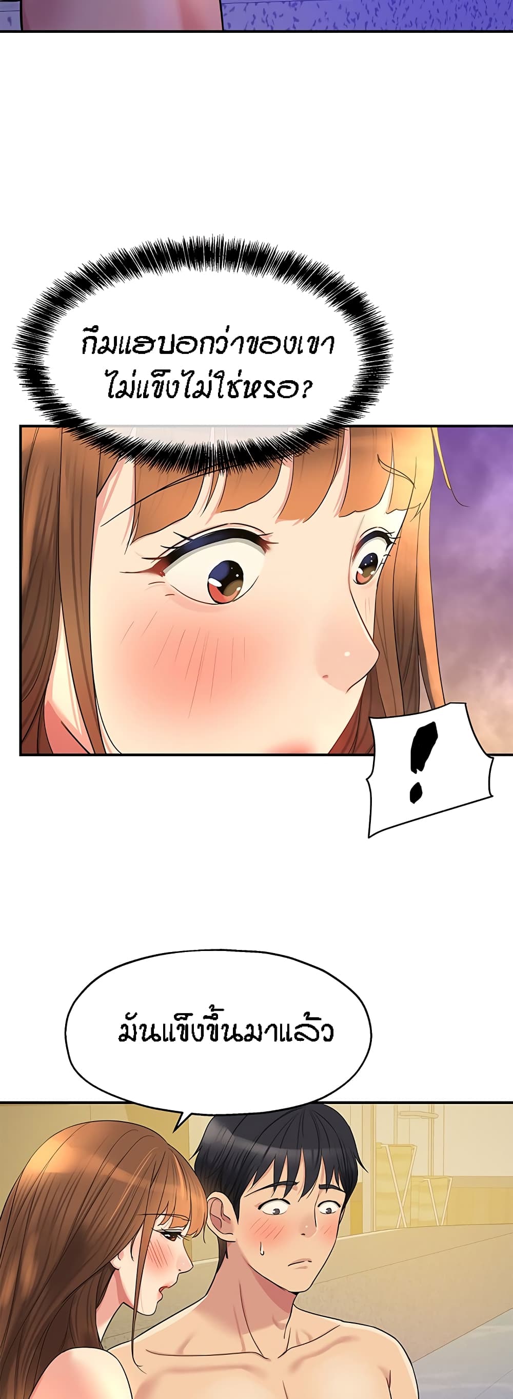 Glory Hole page 56