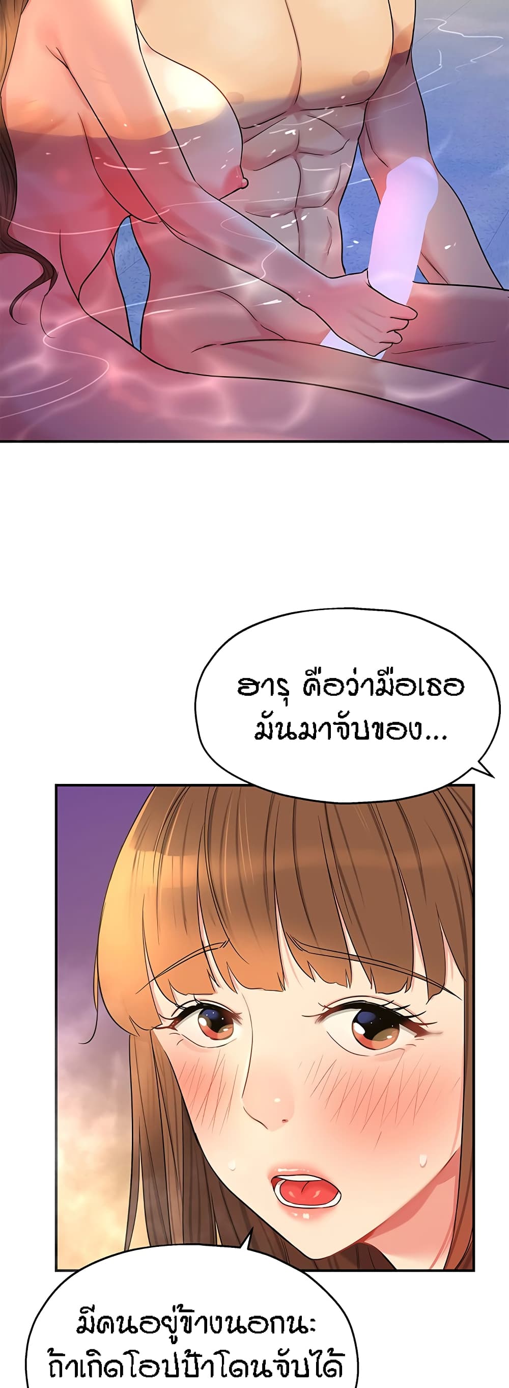 Glory Hole page 57