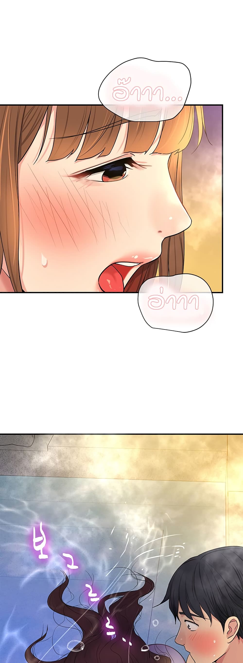 Glory Hole page 59