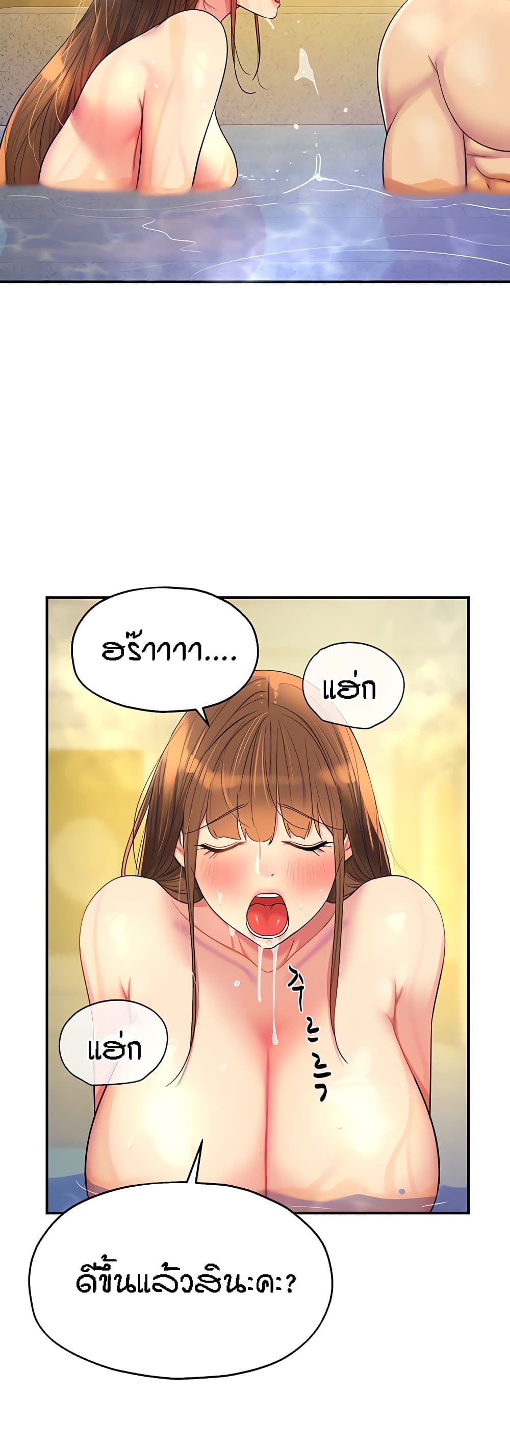 Glory Hole page 5