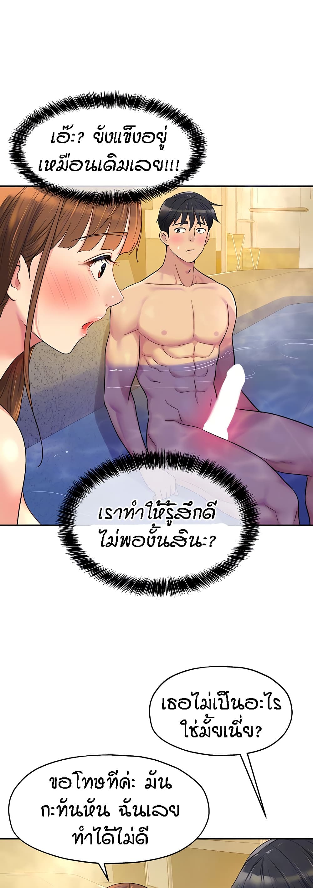 Glory Hole page 6