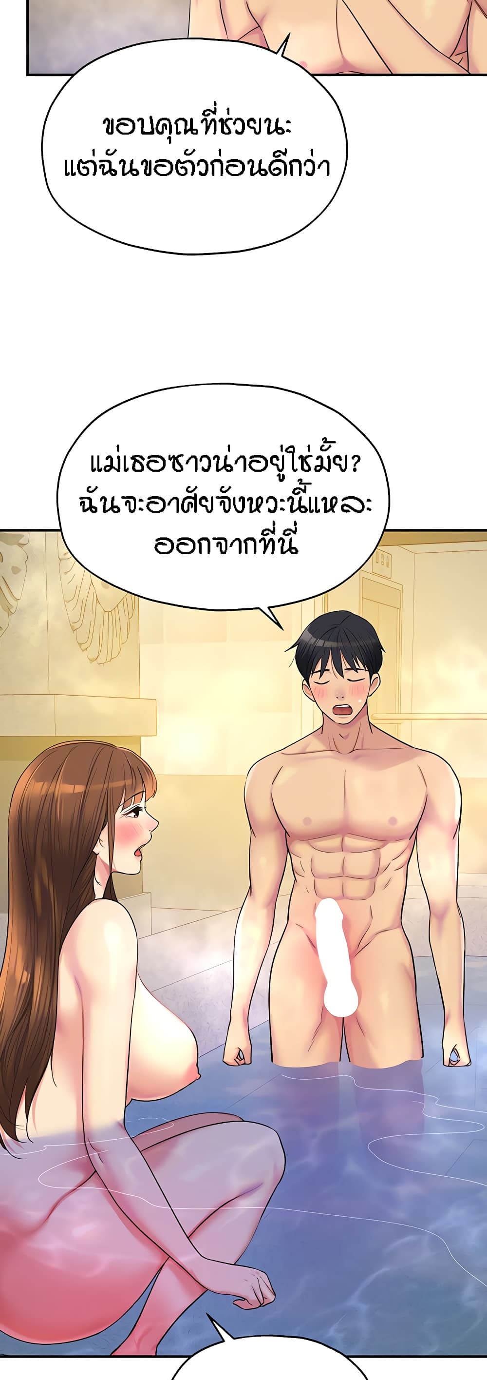 Glory Hole page 10