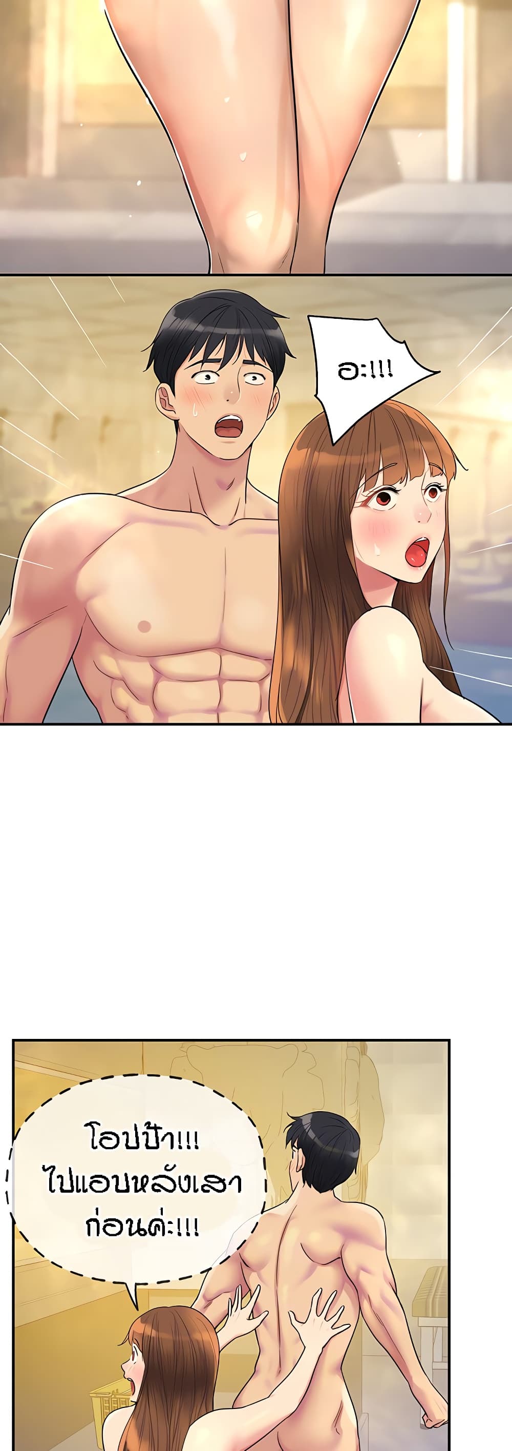 Glory Hole page 12