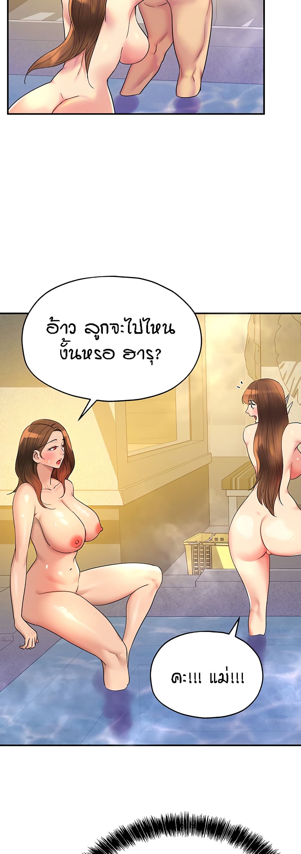 Glory Hole page 13