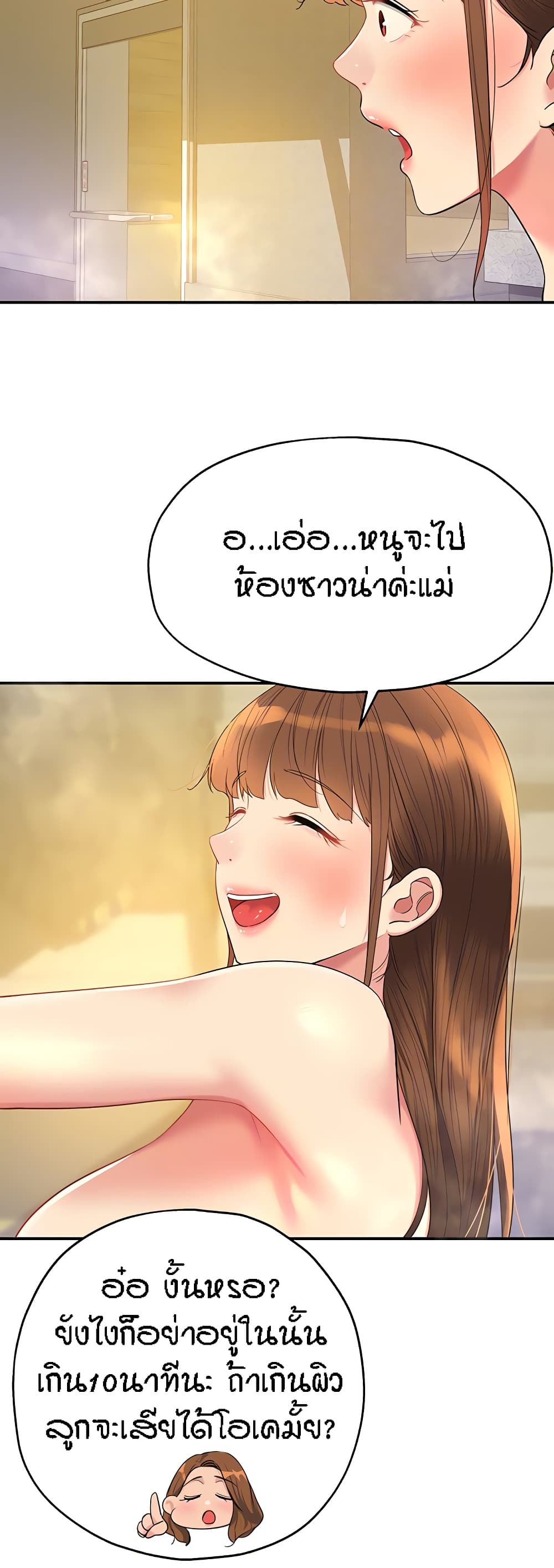 Glory Hole page 15