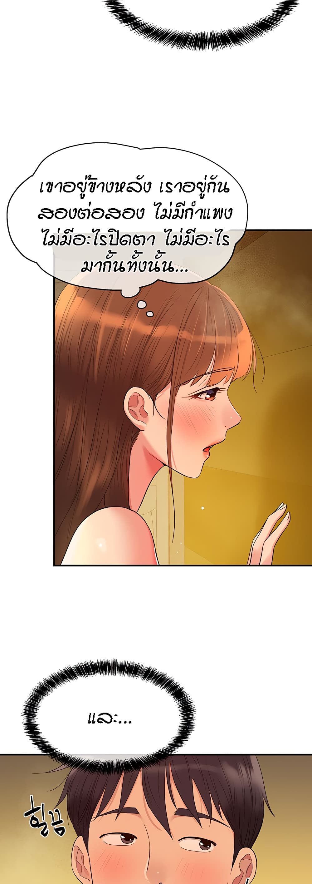 Glory Hole page 18