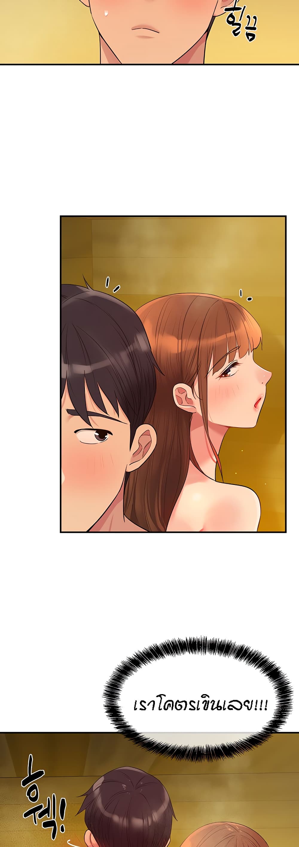 Glory Hole page 19