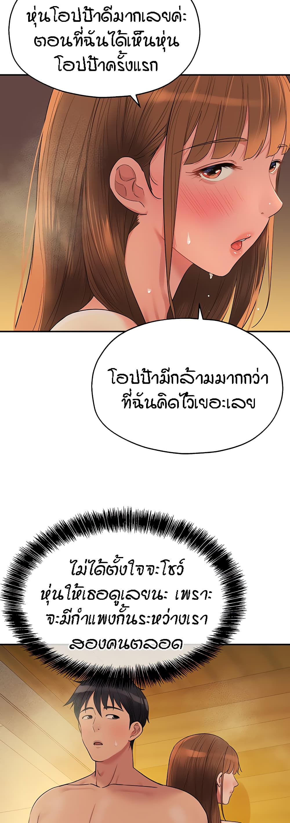 Glory Hole page 24
