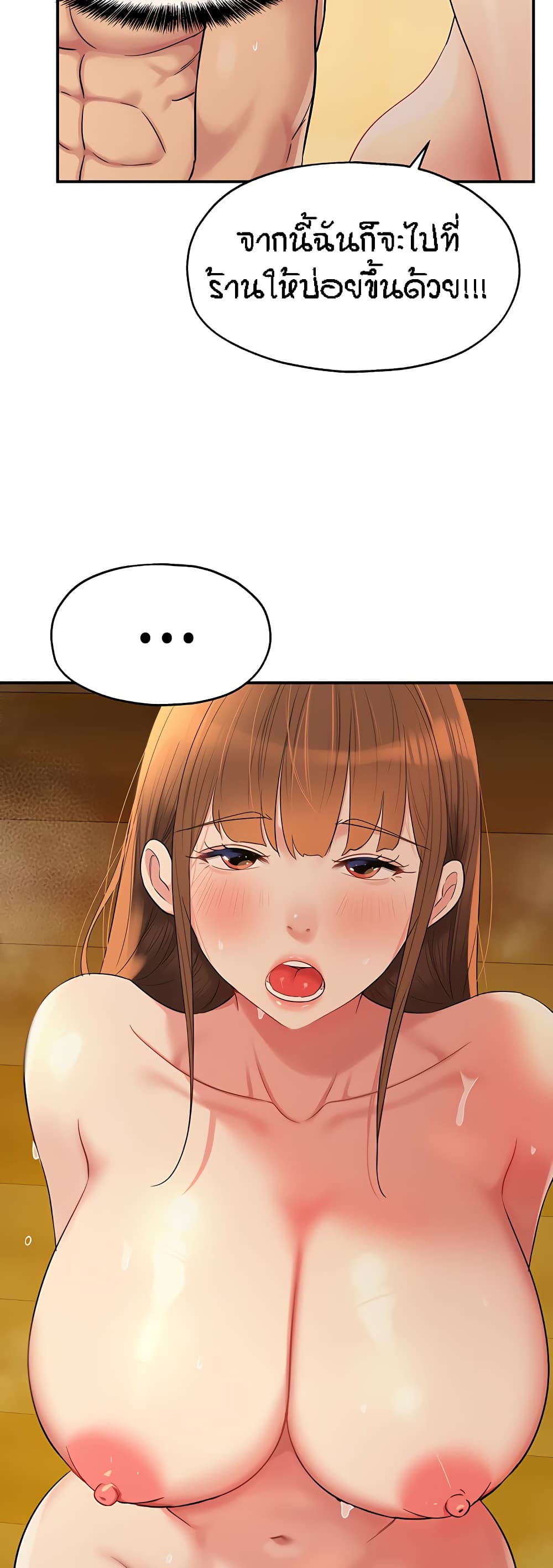 Glory Hole page 30