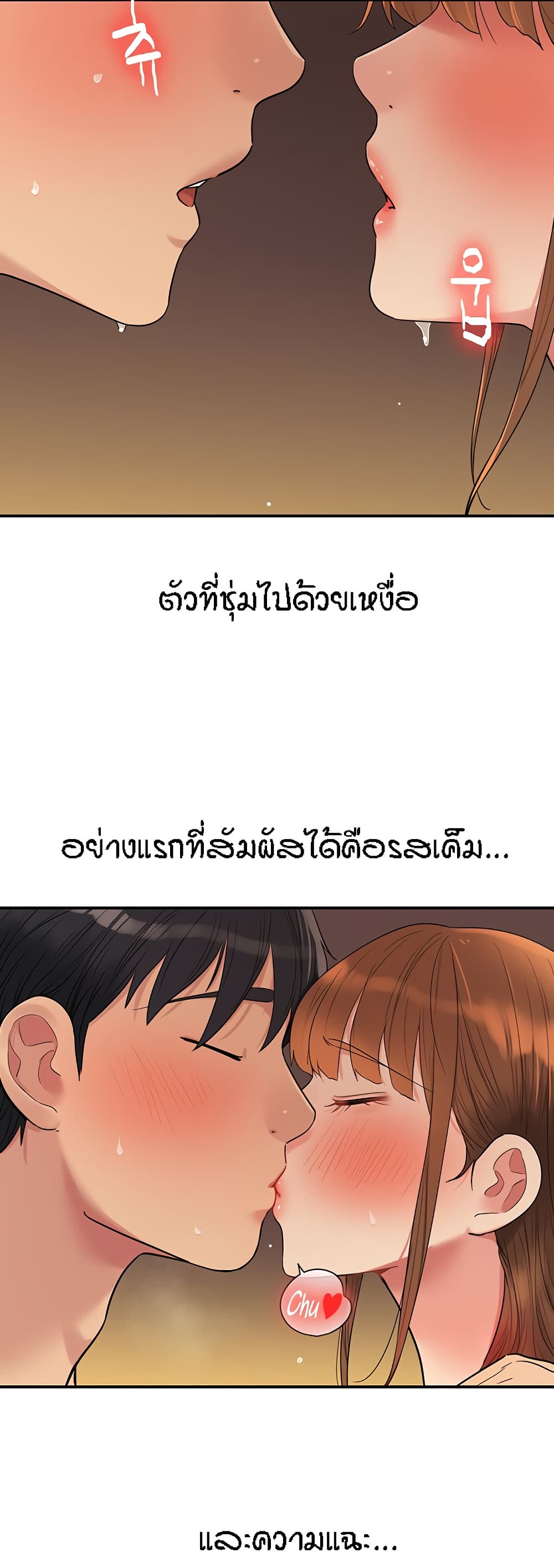 Glory Hole page 33