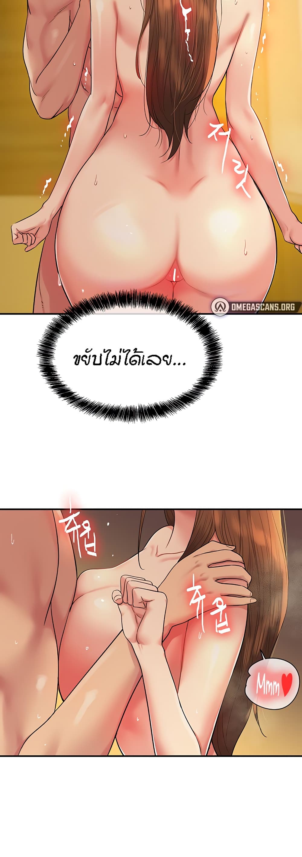 Glory Hole page 35