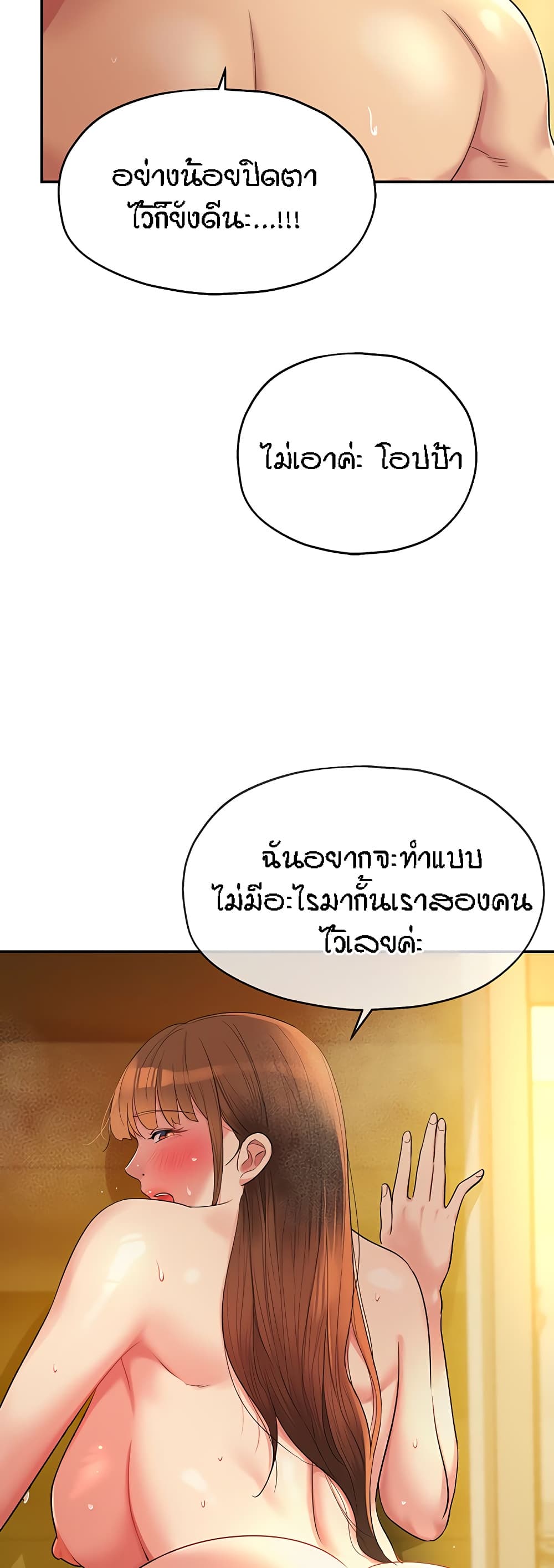 Glory Hole page 42