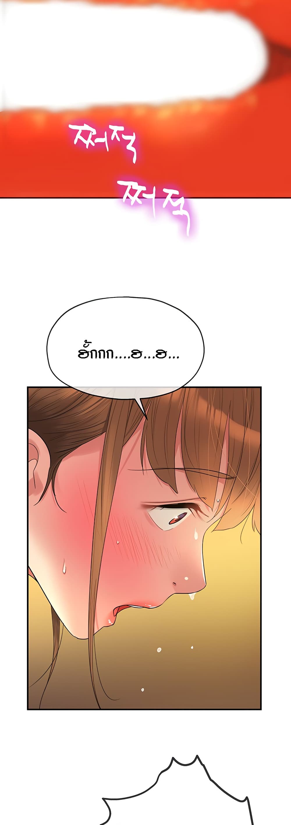 Glory Hole page 45