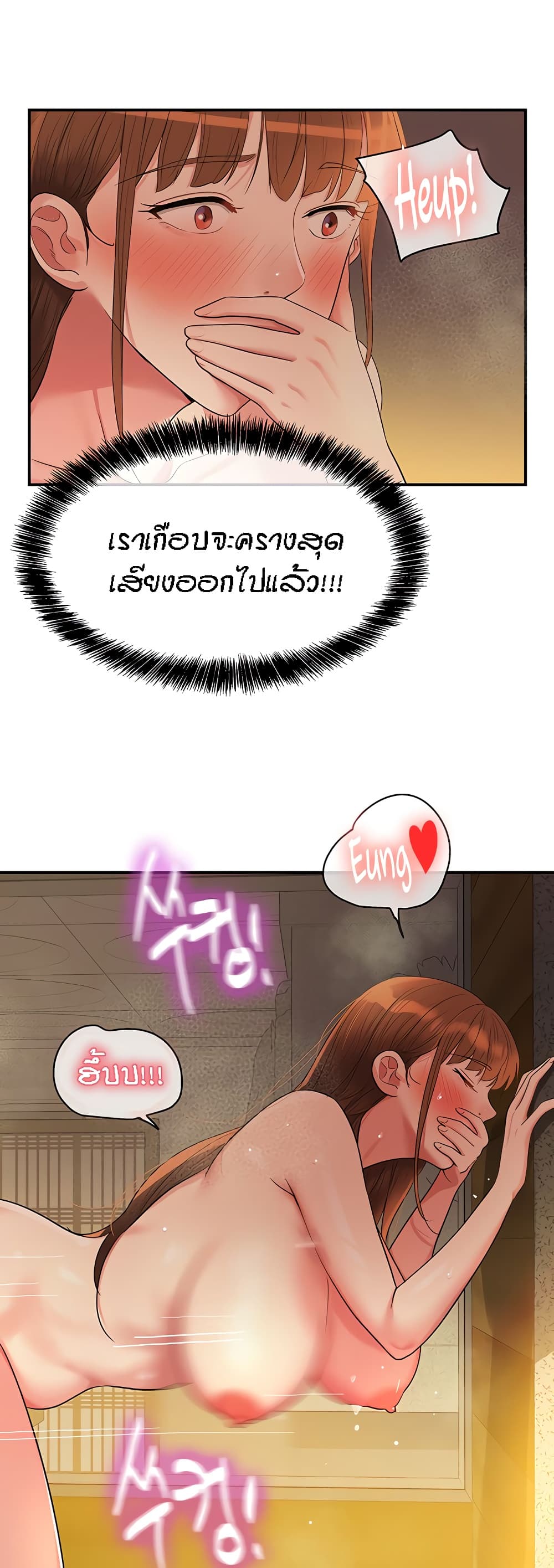 Glory Hole page 47