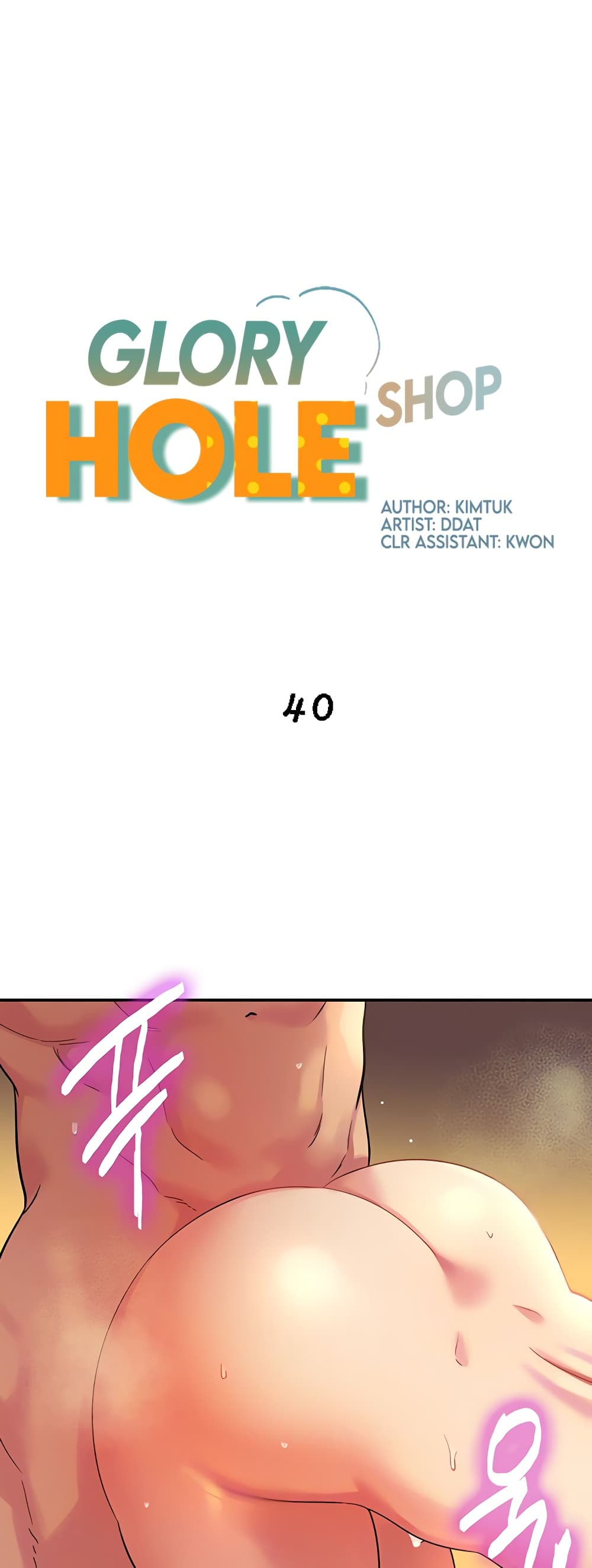 Glory Hole page 1