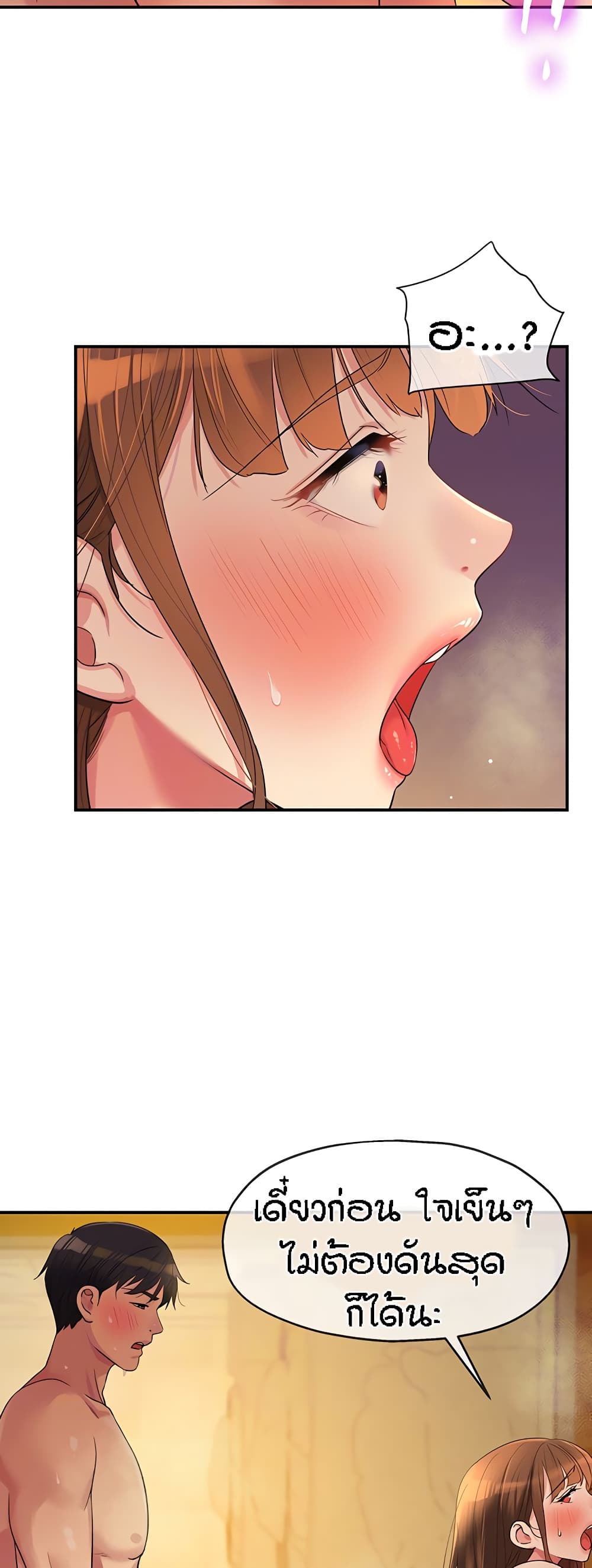 Glory Hole page 2