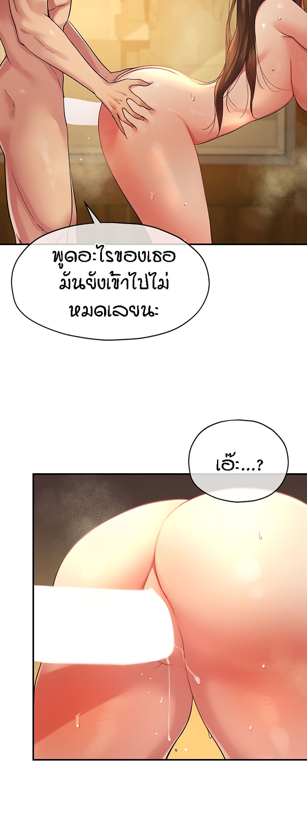 Glory Hole page 3