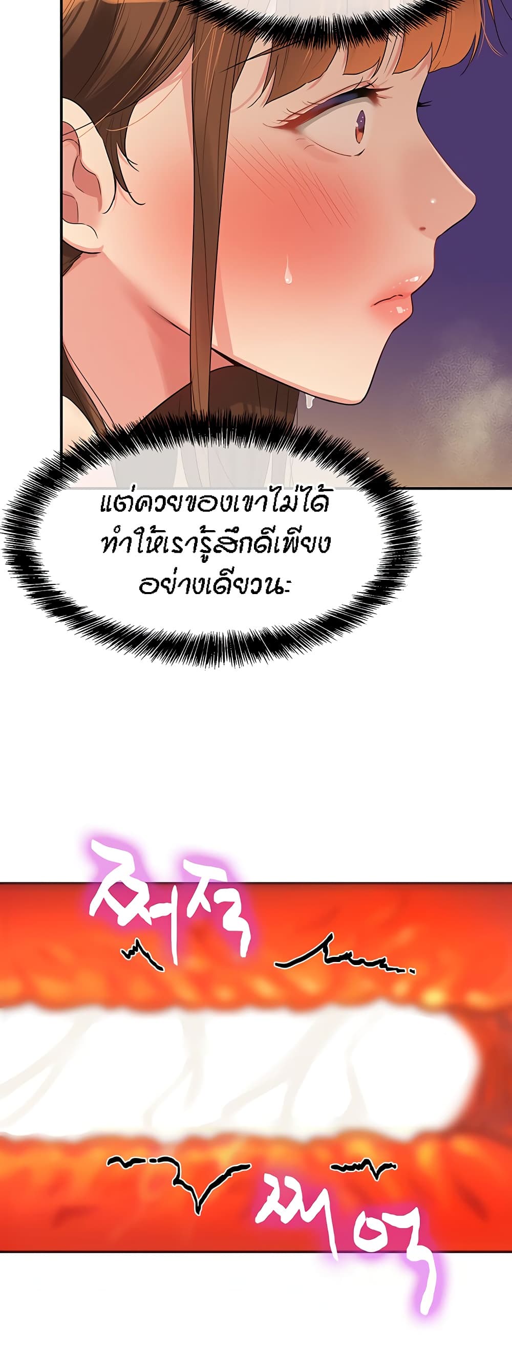 Glory Hole page 6