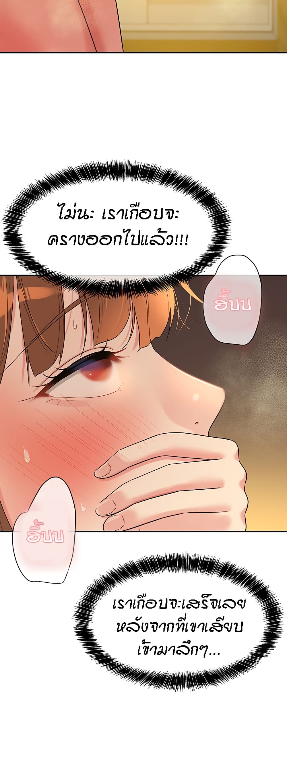 Glory Hole page 9