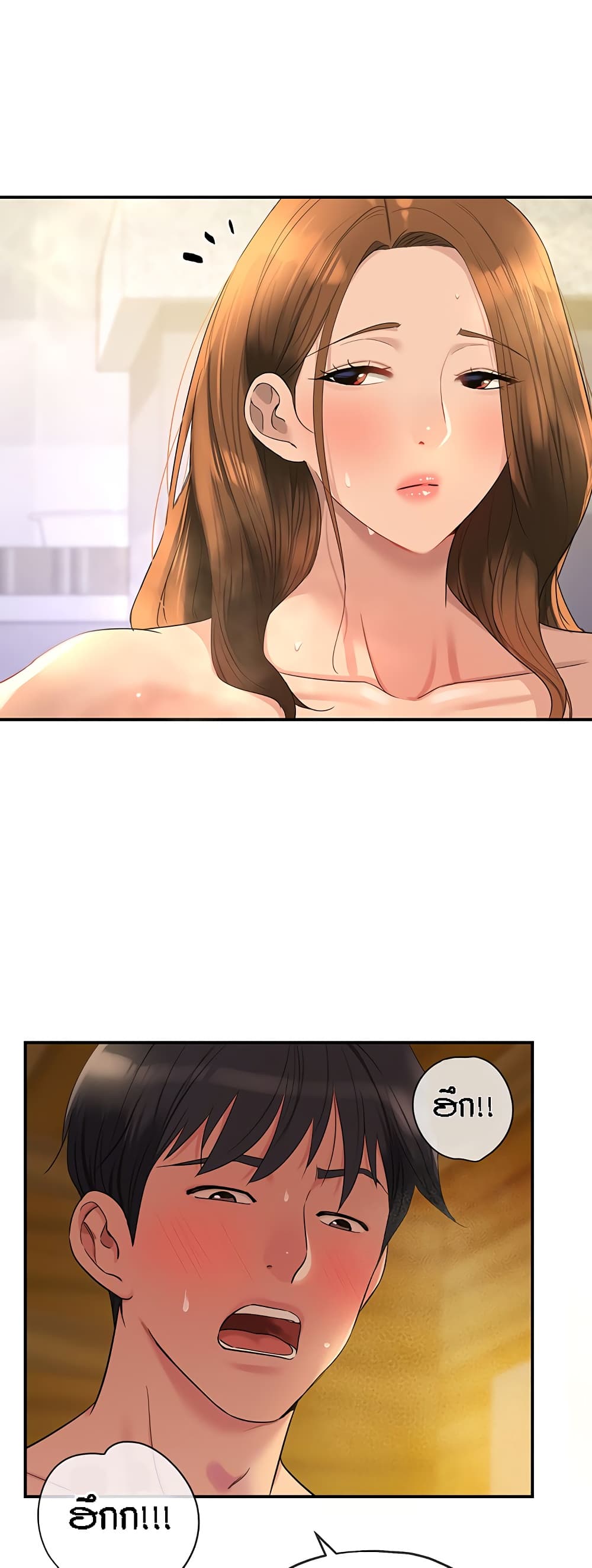 Glory Hole page 10