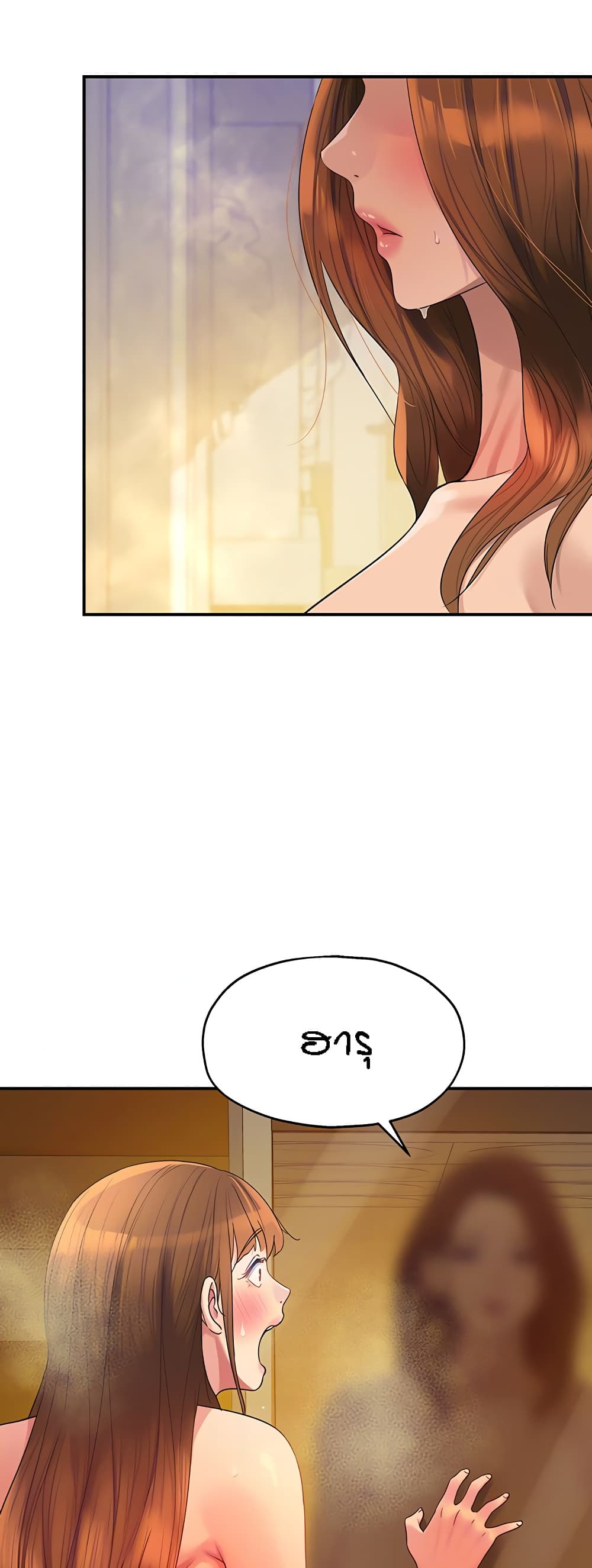 Glory Hole page 12