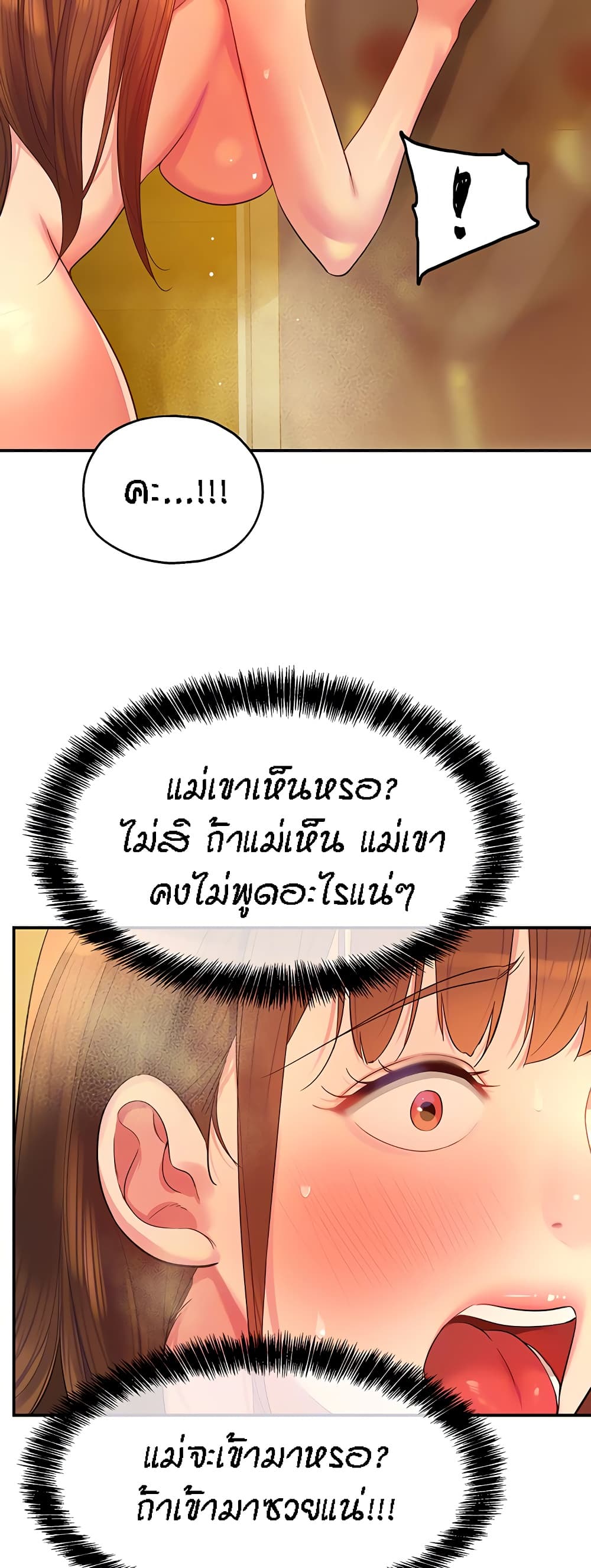 Glory Hole page 13