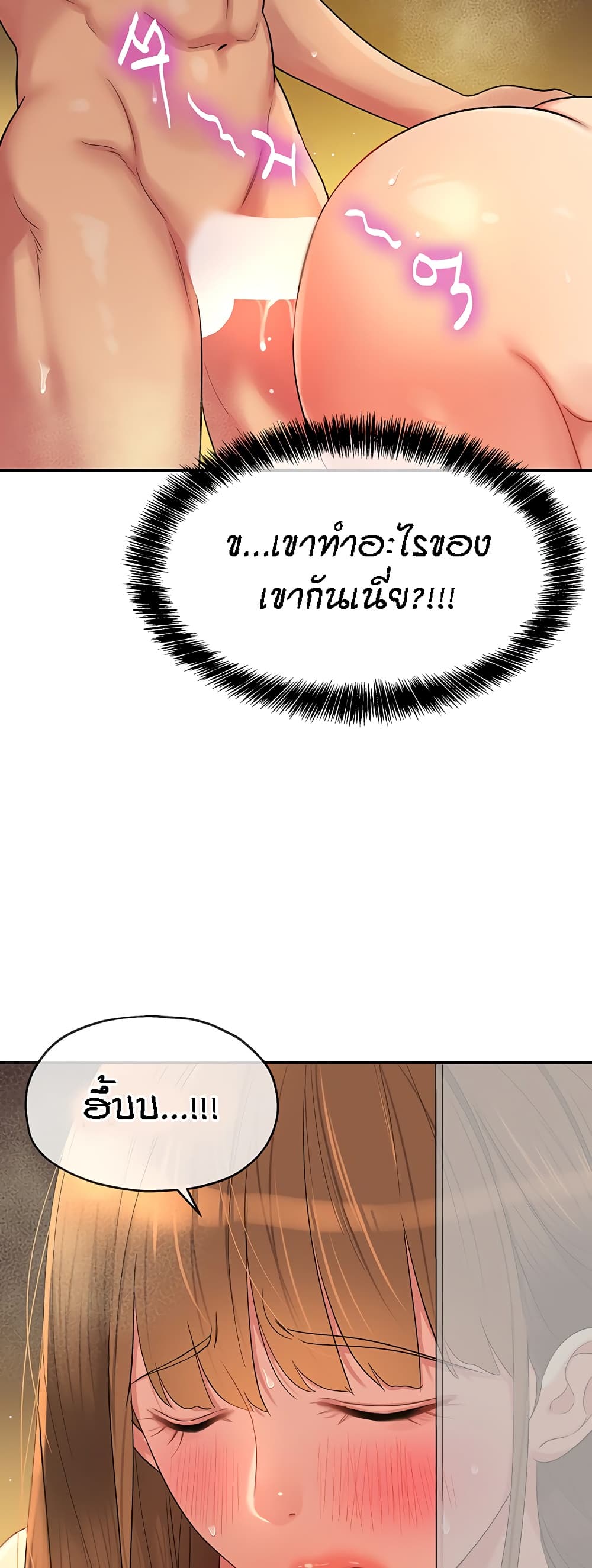 Glory Hole page 18