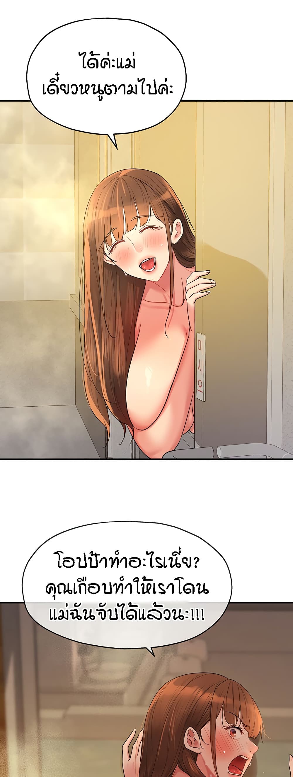 Glory Hole page 21