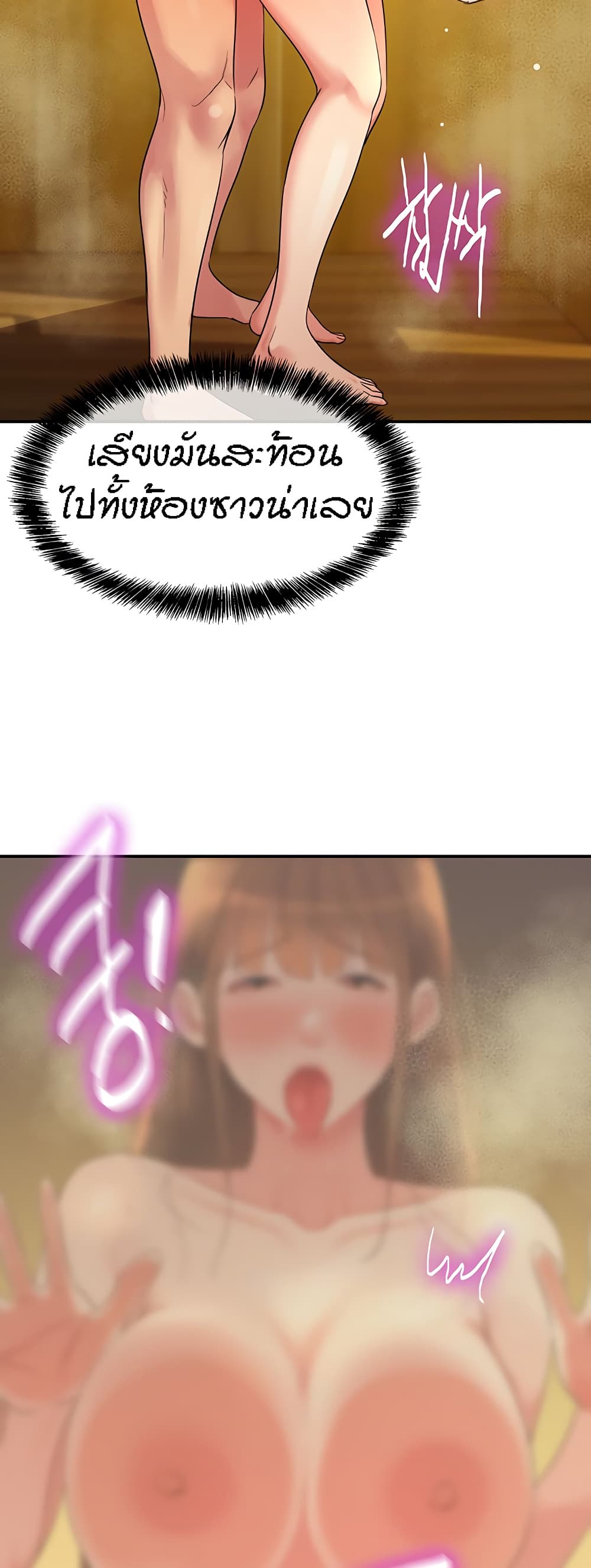 Glory Hole page 27