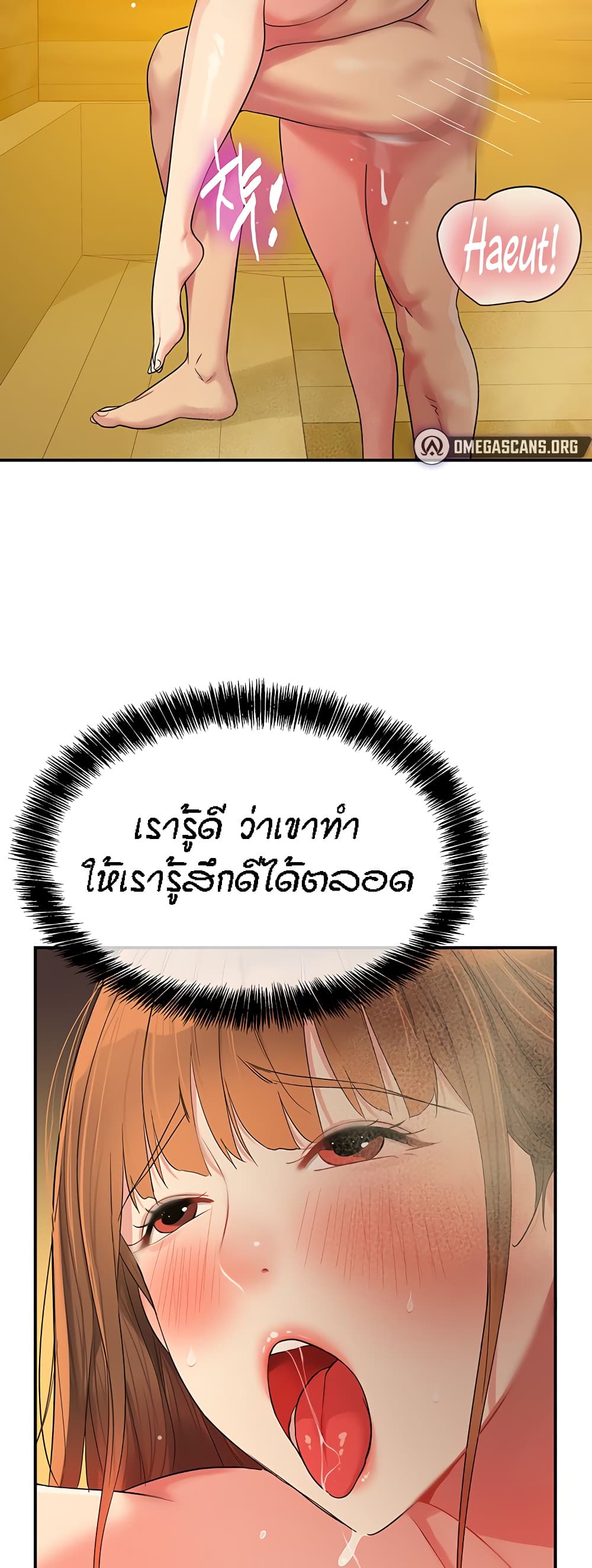 Glory Hole page 32