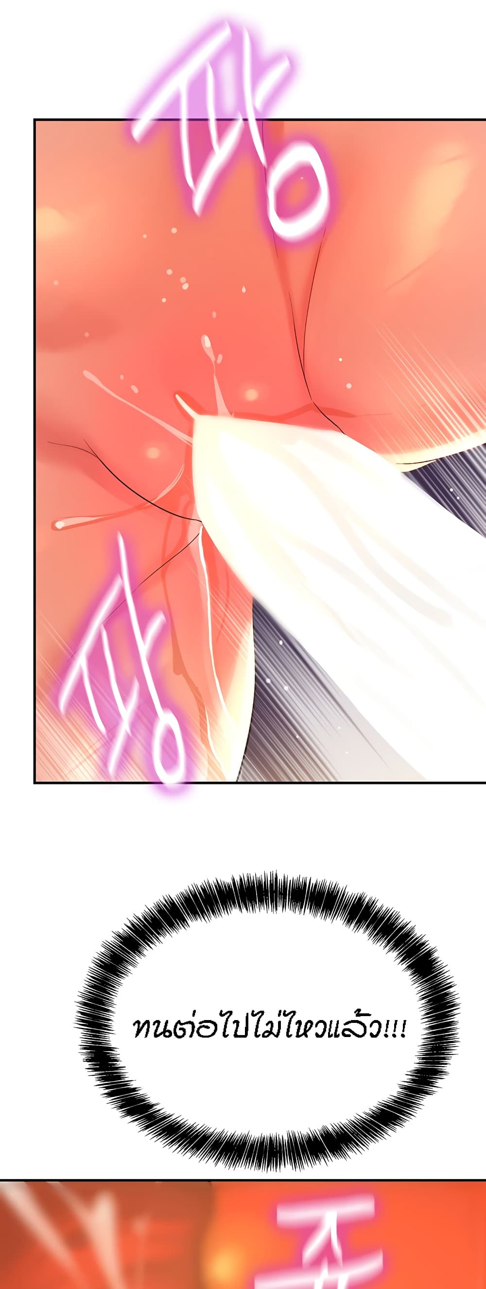 Glory Hole page 36