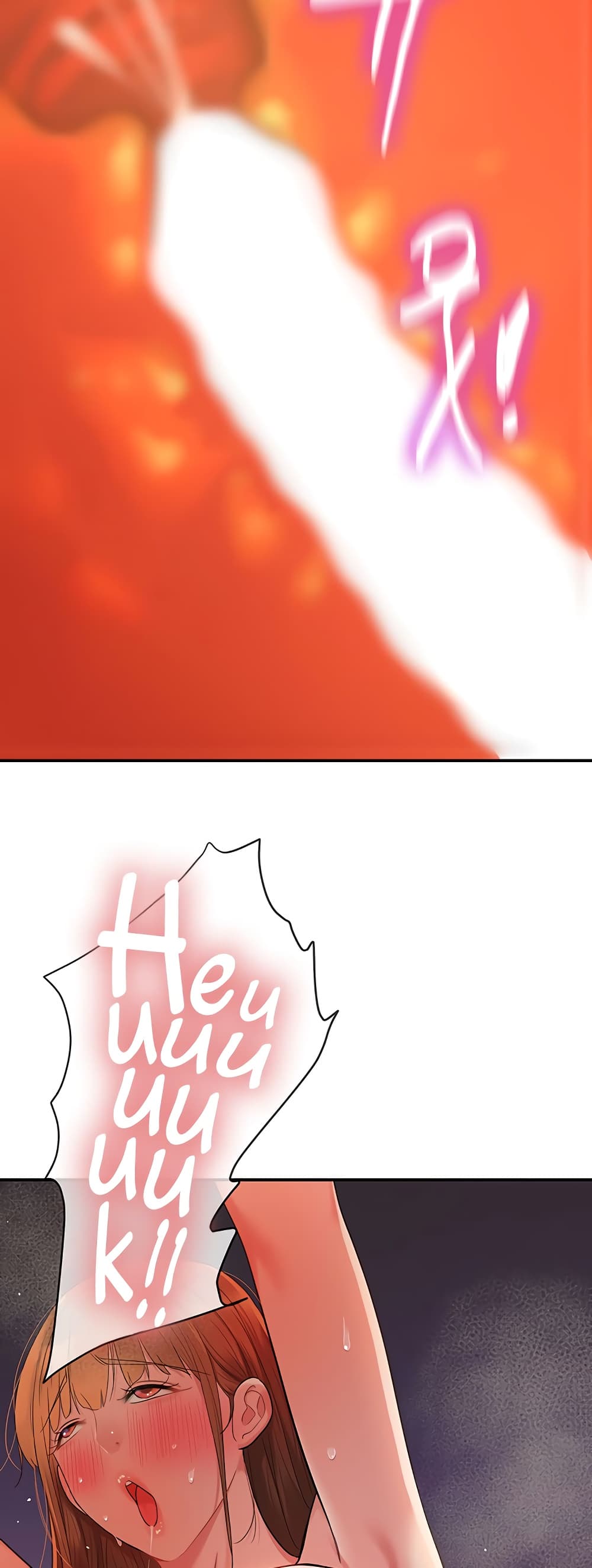 Glory Hole page 37
