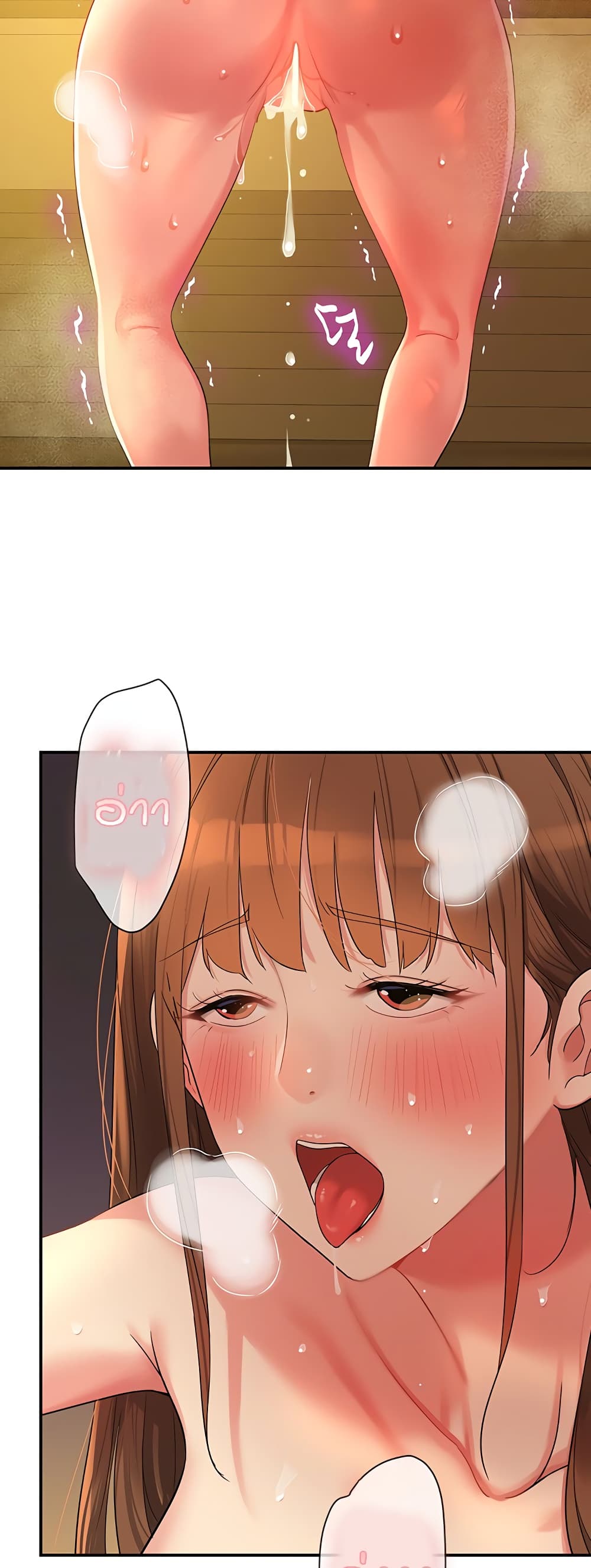 Glory Hole page 42