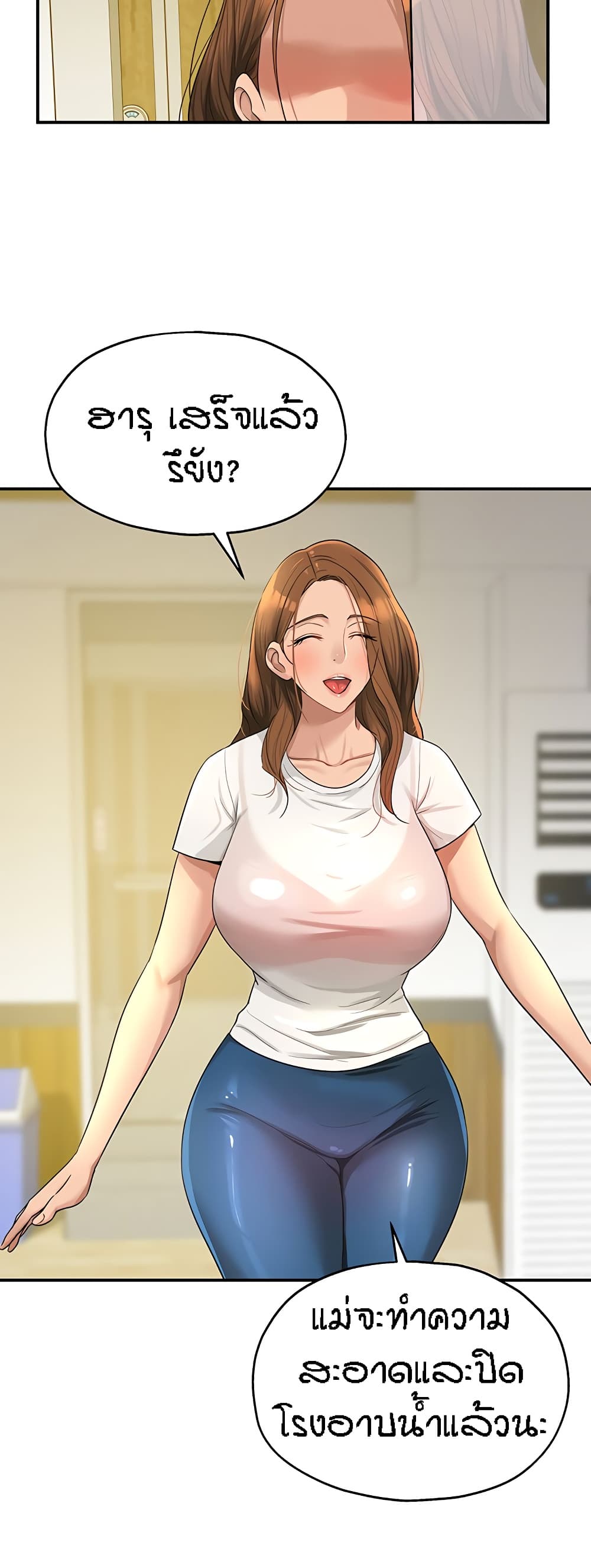 Glory Hole page 49