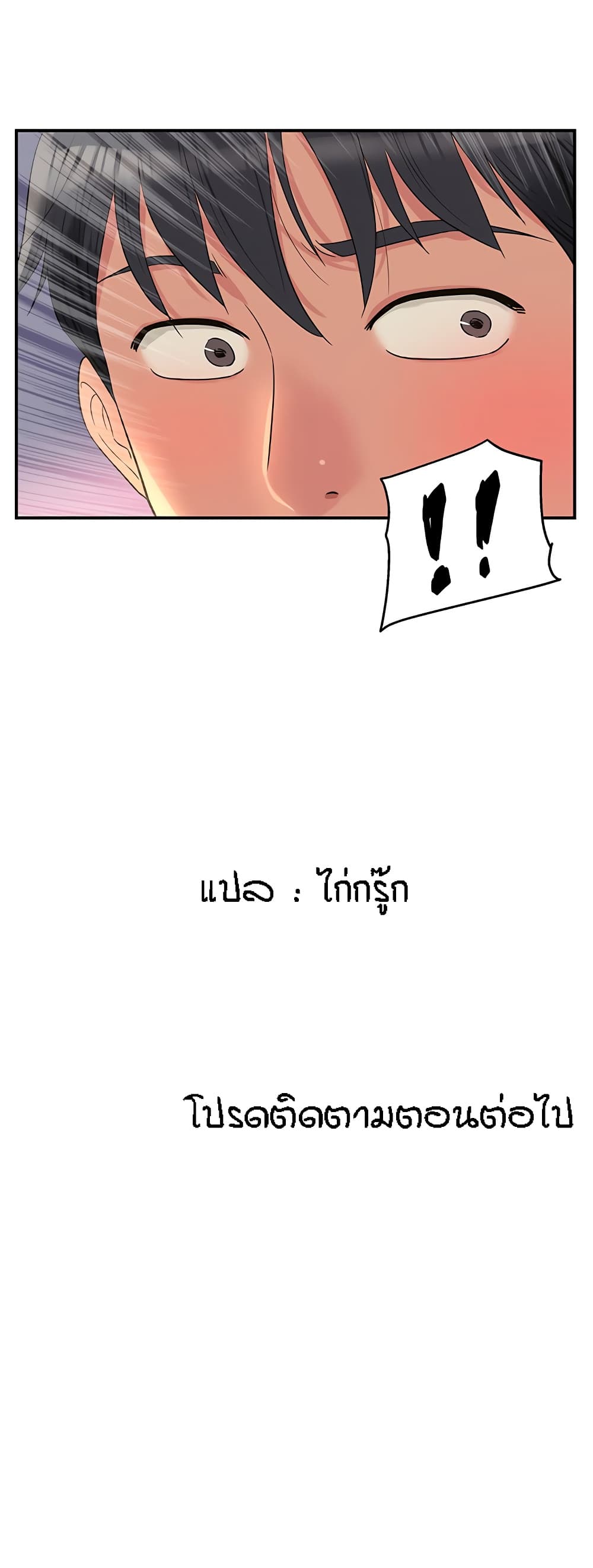 Glory Hole page 50