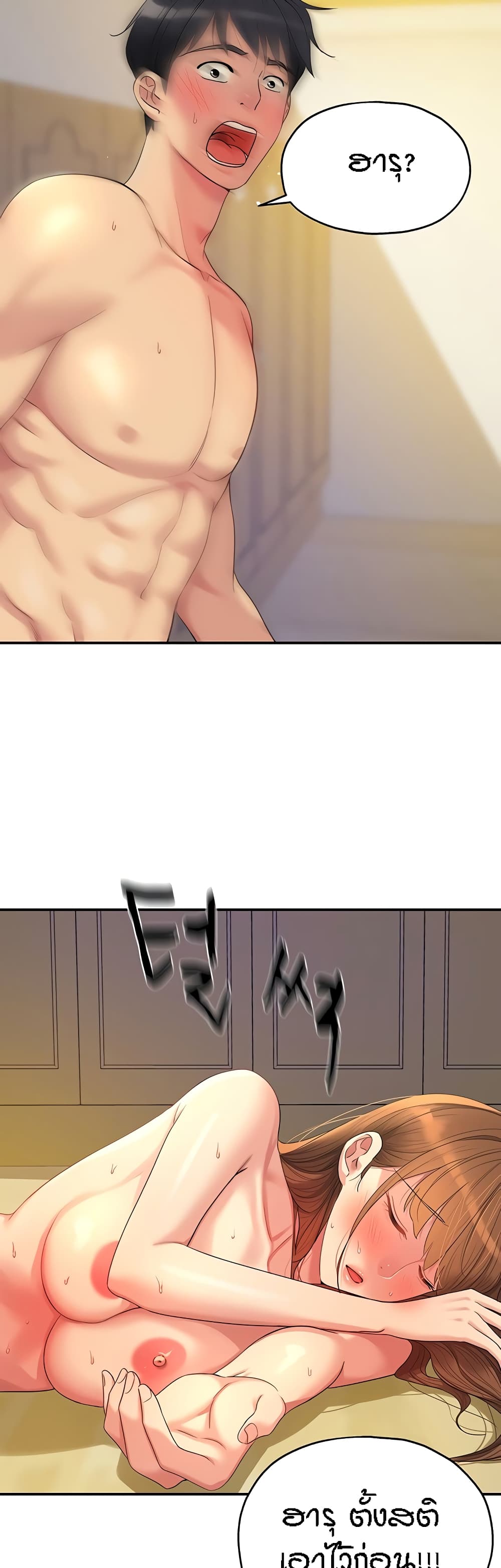 Glory Hole page 3