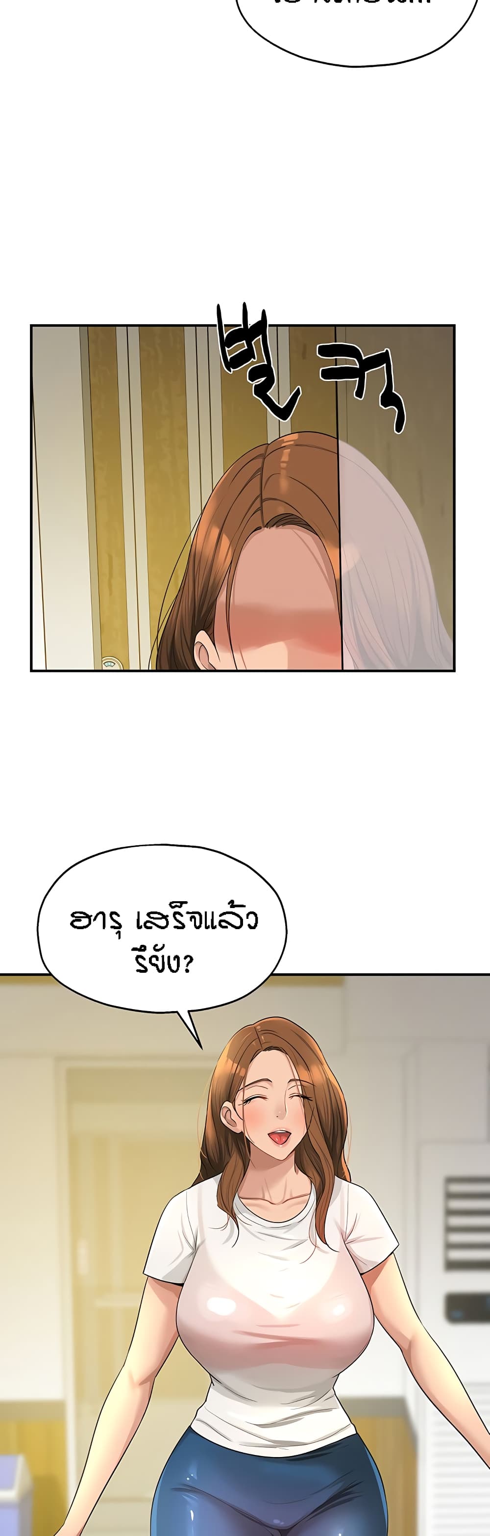 Glory Hole page 4