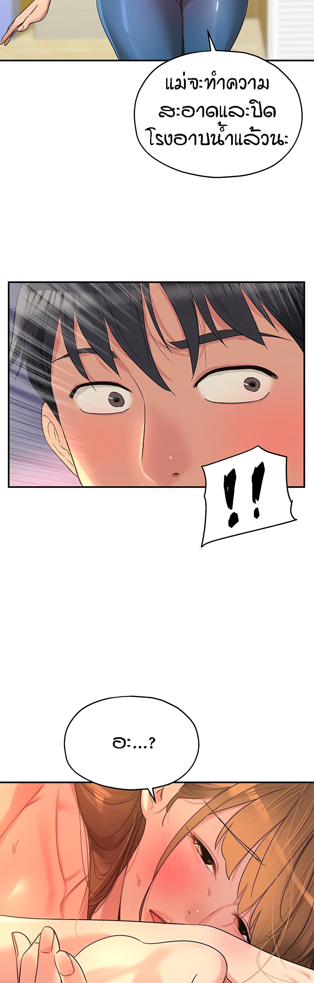 Glory Hole page 5