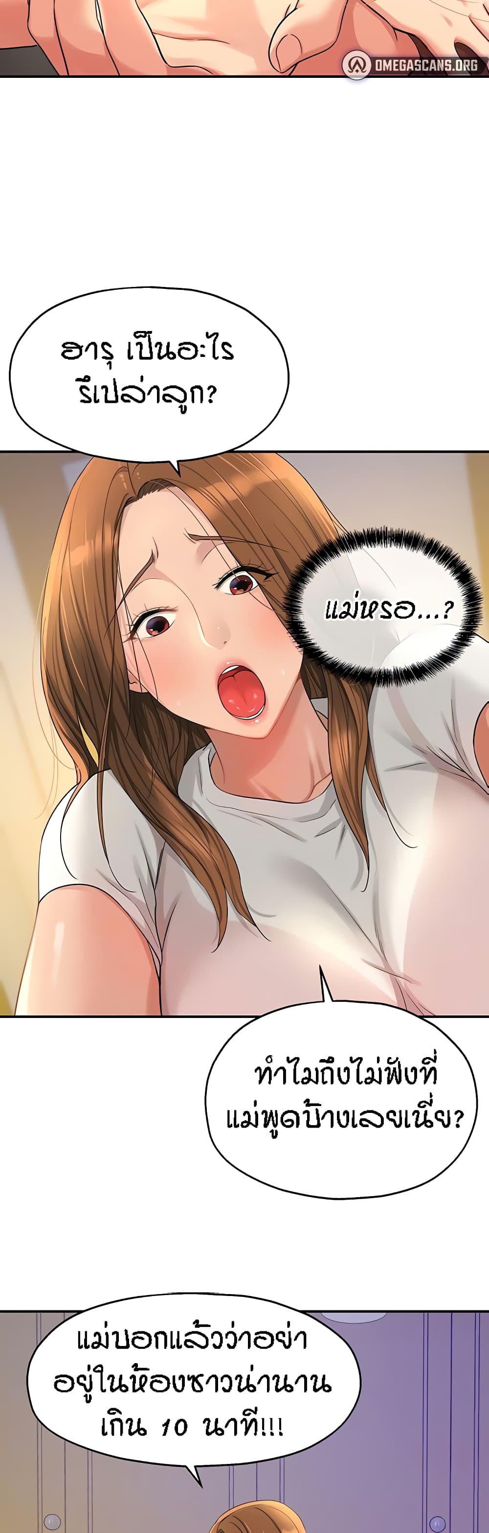 Glory Hole page 6